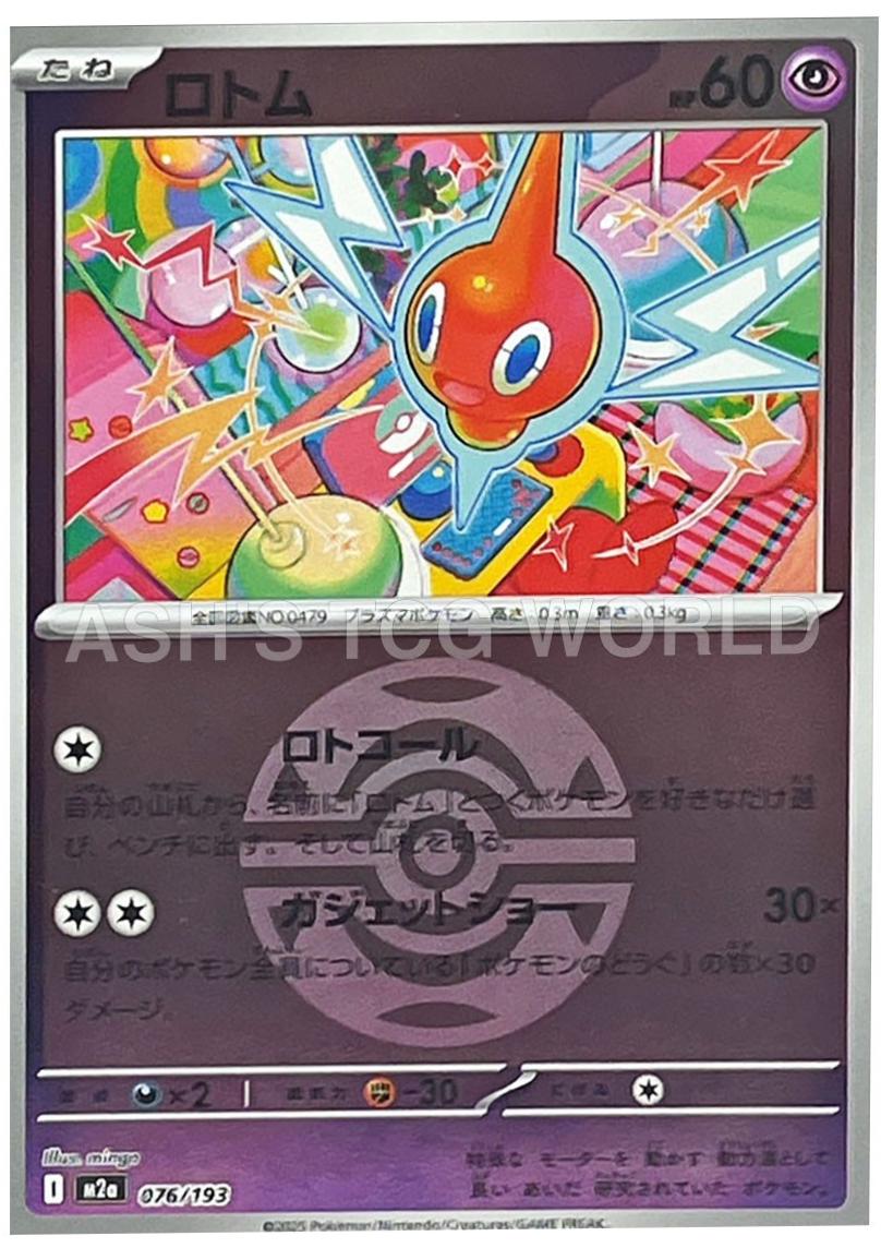 Japanese Mega Dream ex Rotom [Ball] Pokémon card